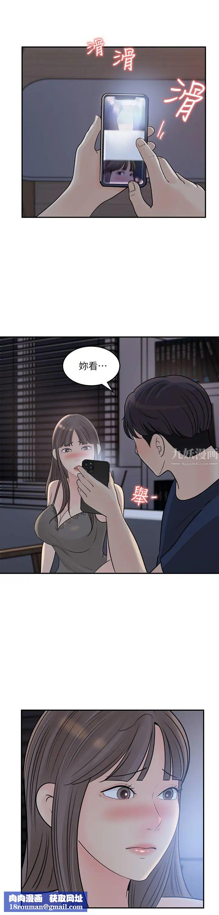 女神收藏清单第34话-妳…被画进色情漫画里了