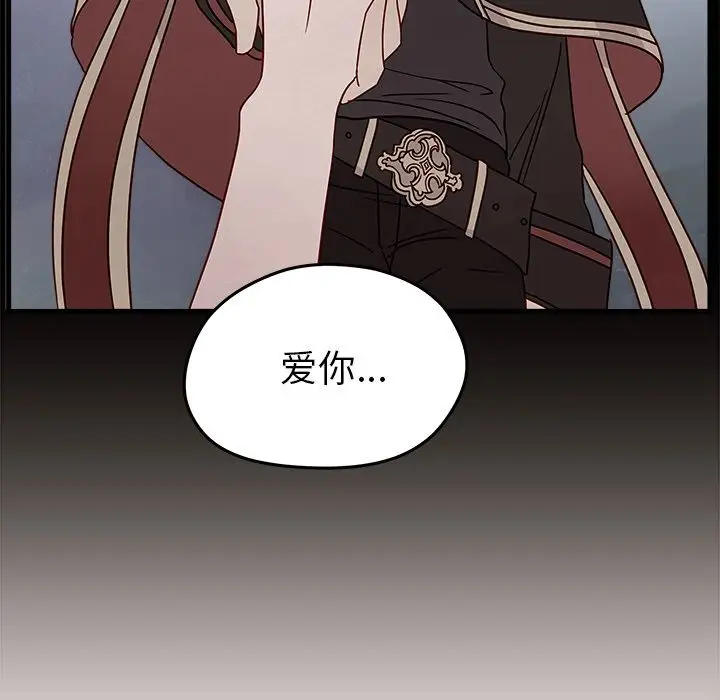 恋爱攻略第20章