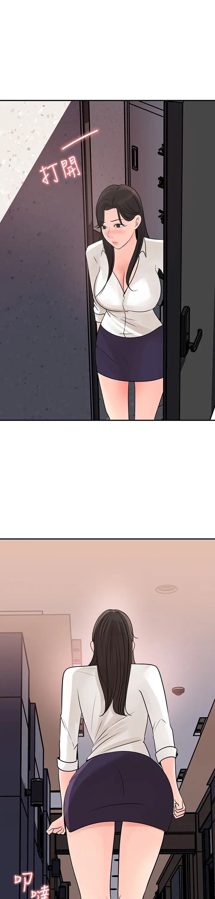 女神收藏清單第34話-妳…被畫進色情漫畫裡了