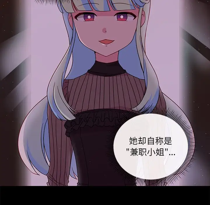 恋爱攻略第20章