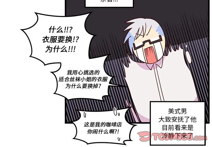 恋爱攻略第21章