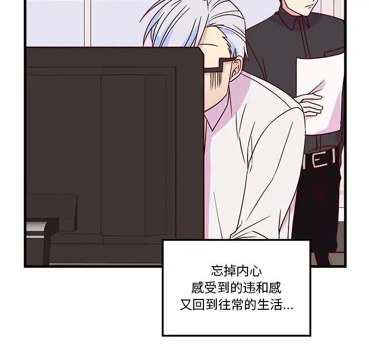 恋爱攻略第21章