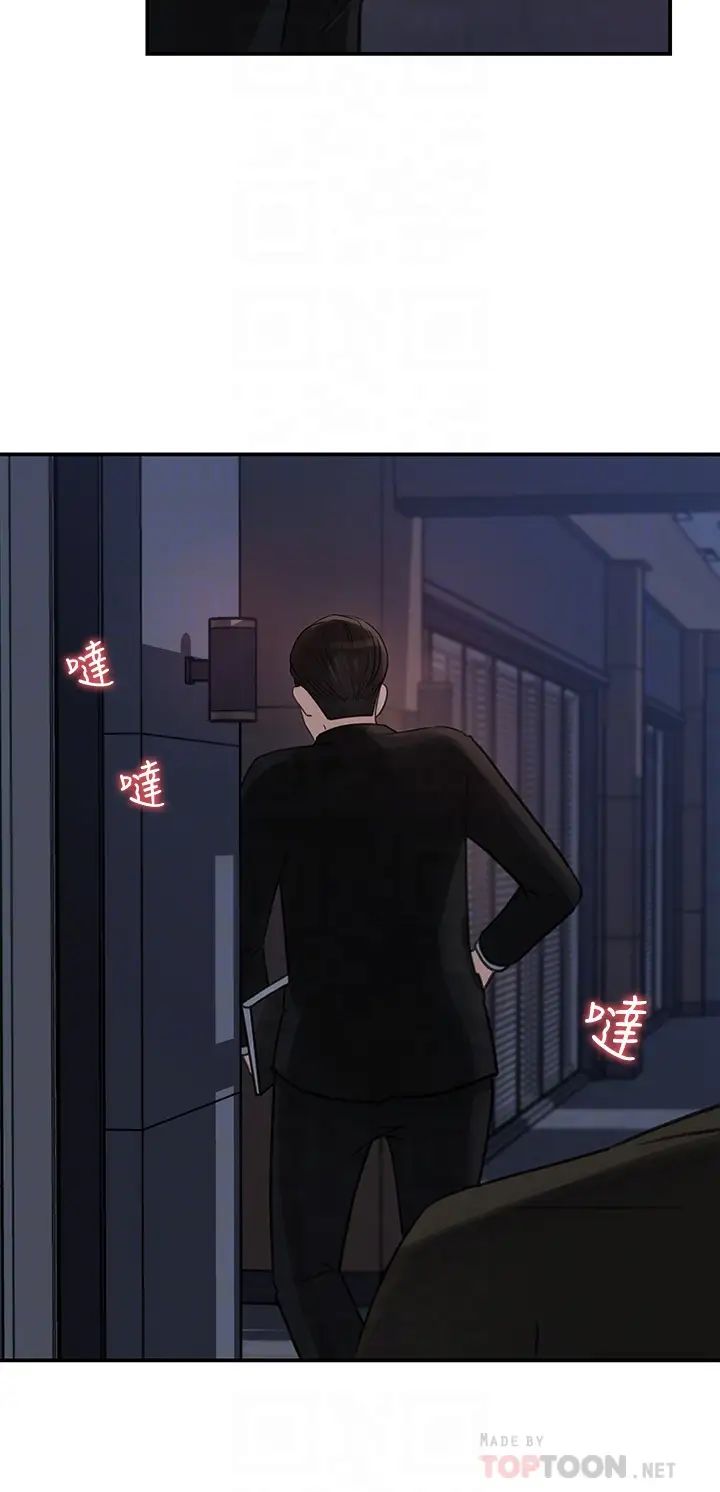 女神收藏清單第35話-在公司被監視器拍到了…