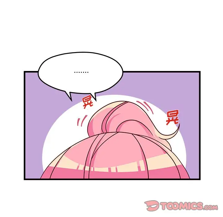 恋爱攻略第21章