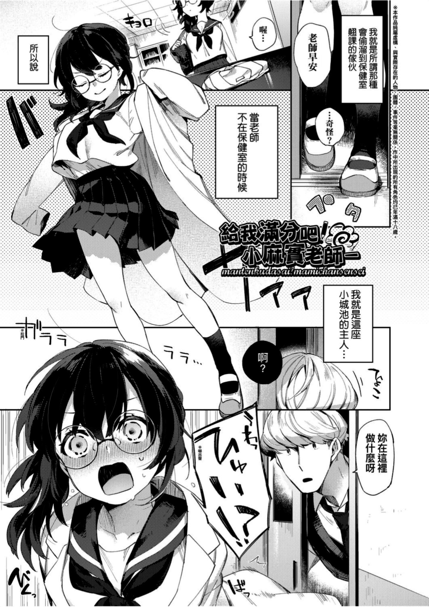 [冬みかん]えちえちスクールライフ[冬みかん]えちえちスクールライフ