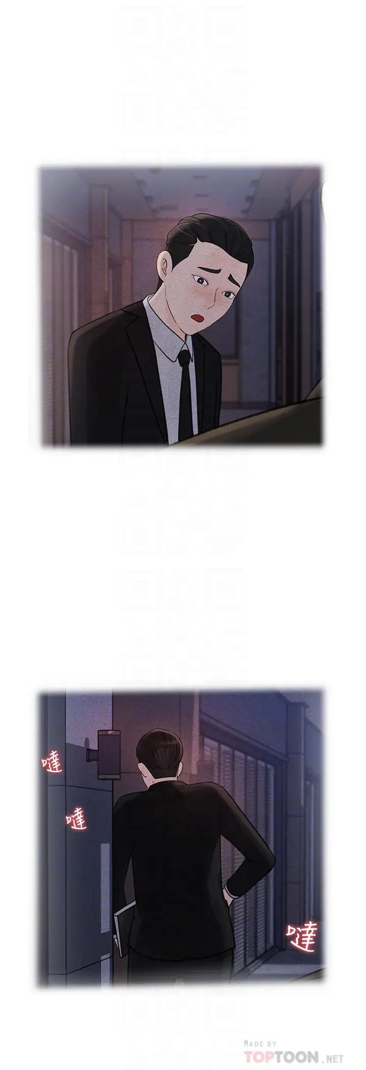 女神收藏清單第35話-在公司被監視器拍到了…