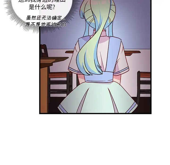 恋爱攻略第21章