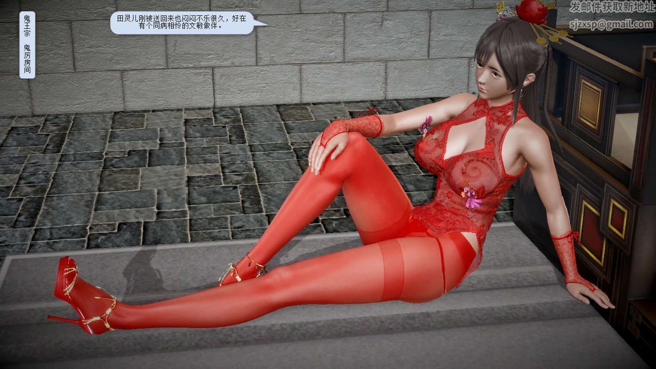 [3D]诛仙荡魔誌第11话