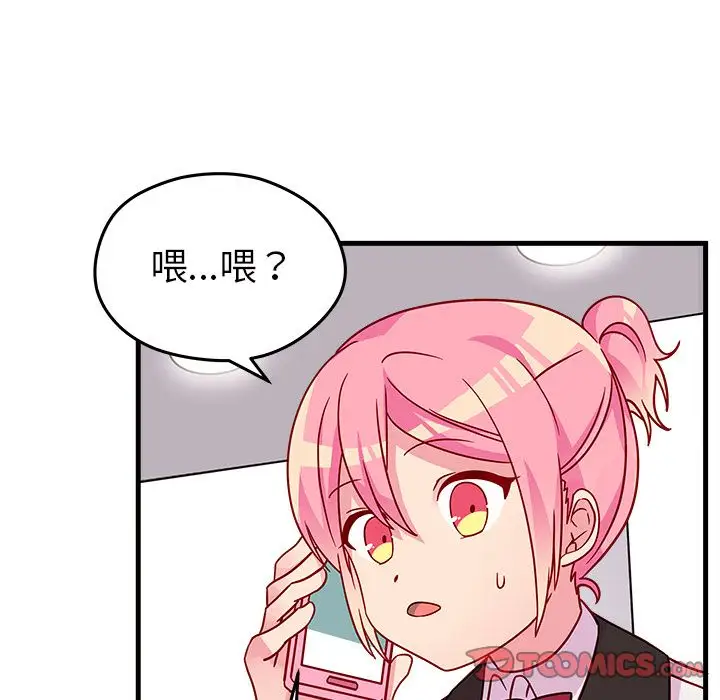 恋爱攻略第21章