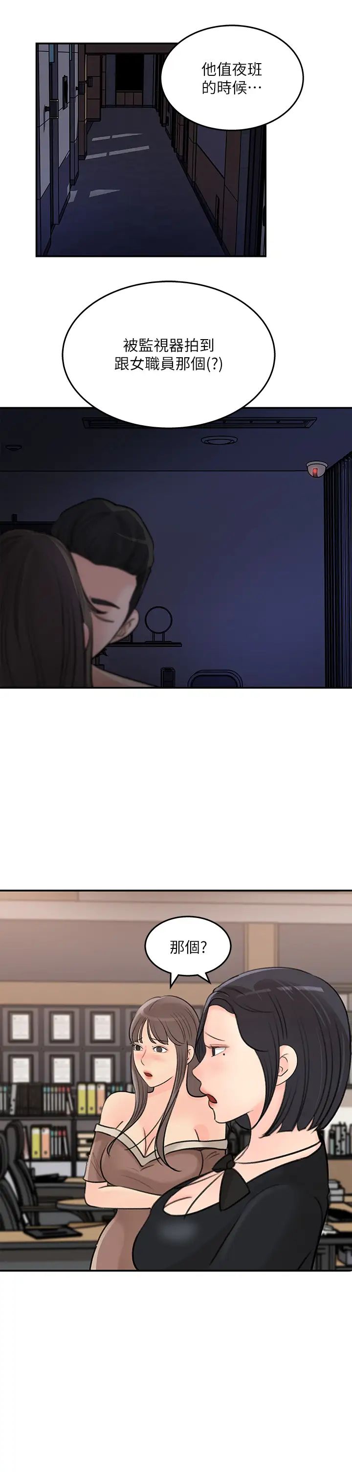 女神收藏清單第36話-跟可青第一次開房間…