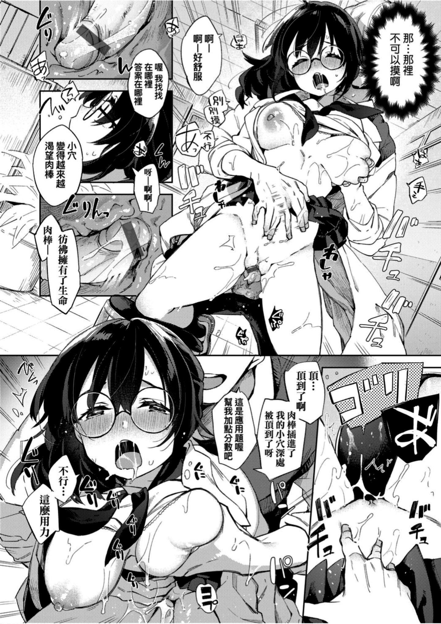 [冬みかん]えちえちスクールライフ[冬みかん]えちえちスクールライフ