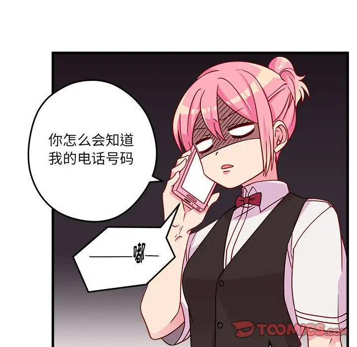 恋爱攻略第21章