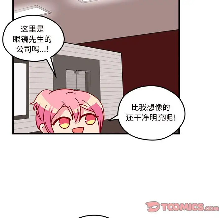 恋爱攻略第21章