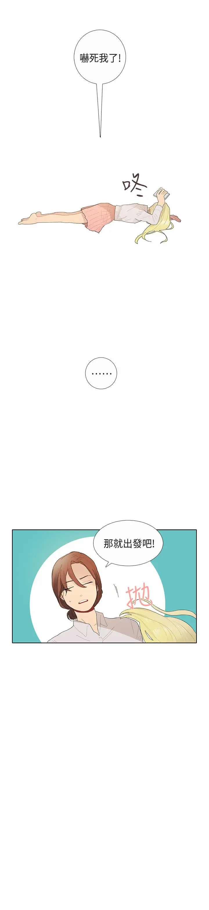 绝对领域第1话