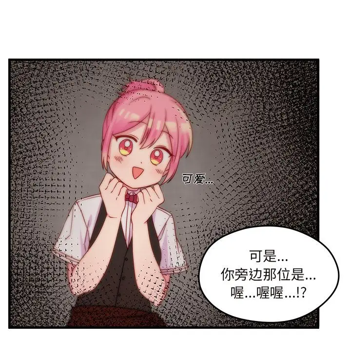 恋爱攻略第21章