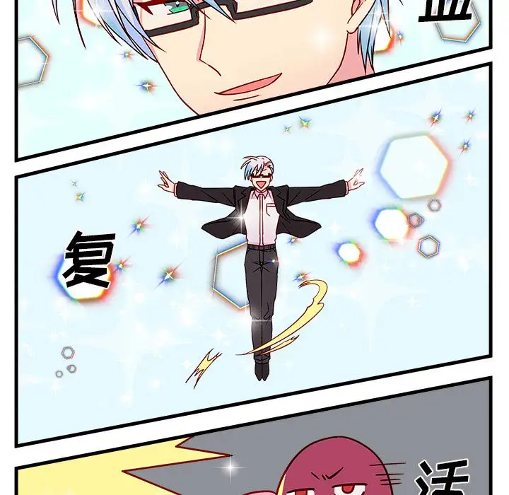 恋爱攻略第21章