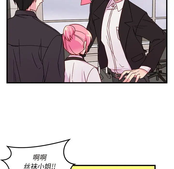 恋爱攻略第21章