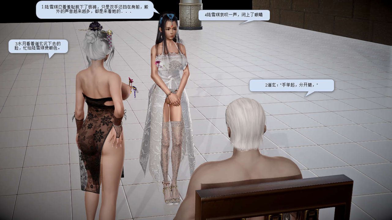 [3D]诛仙荡魔誌第12话