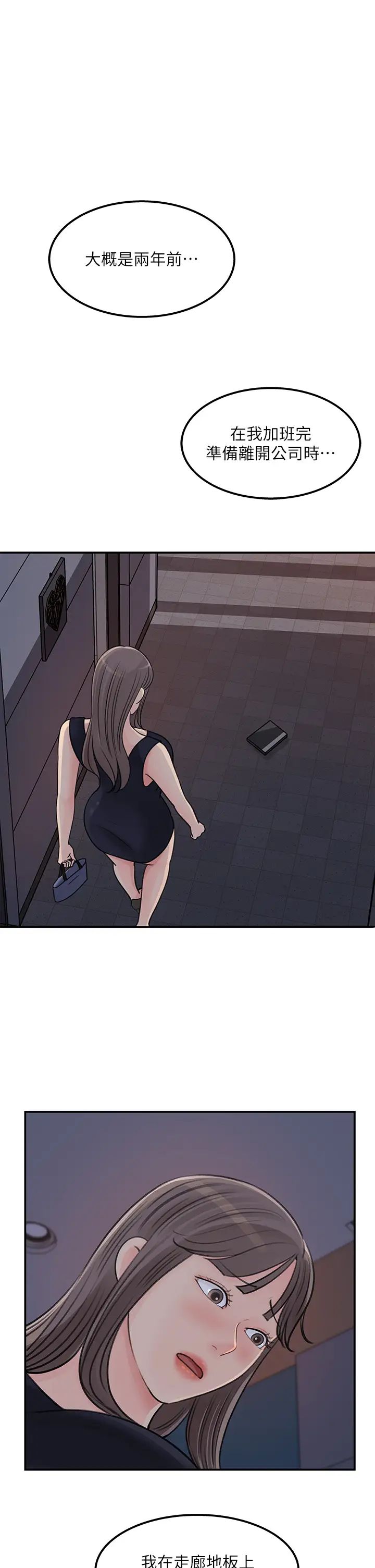 女神收藏清单最终话-梦想中的火热爱情