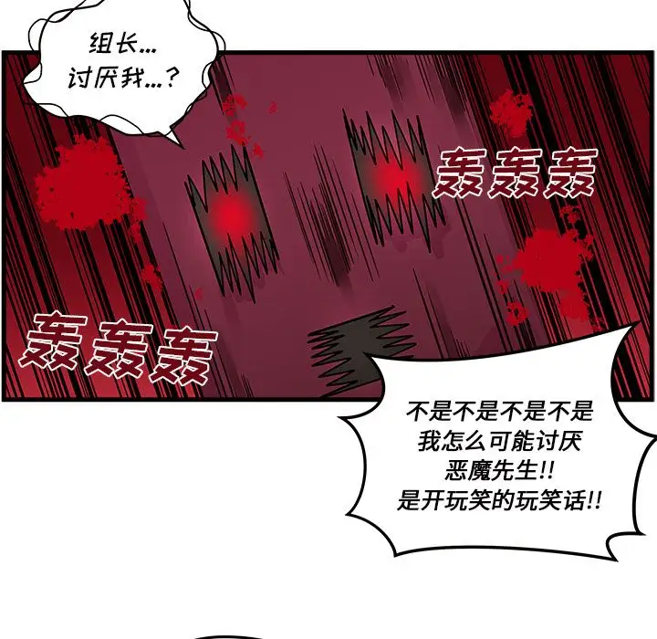 恋爱攻略第22章