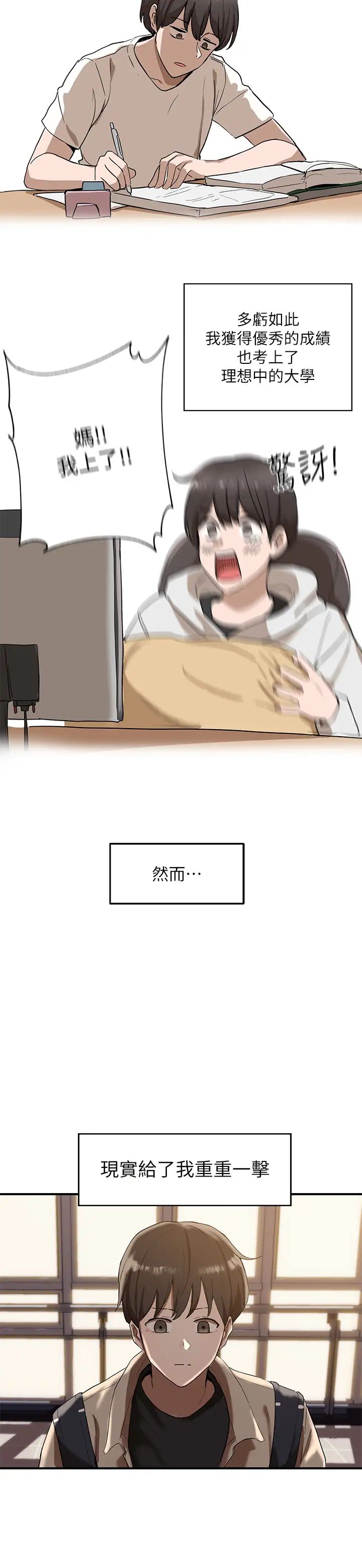 社团学姊第1话-破格演出的舞台剧