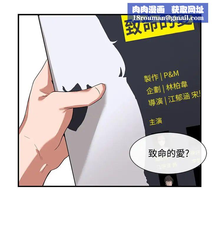 社團學姊第1話-破格演出的舞台劇