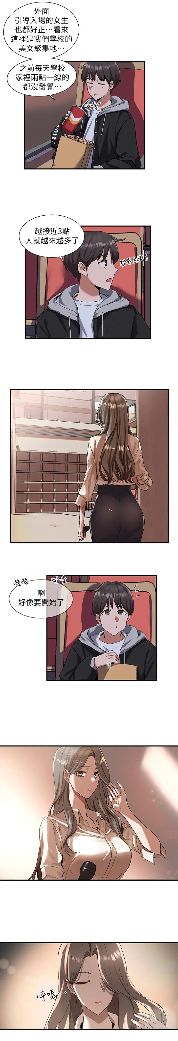 社團學姊第1話-破格演出的舞台劇