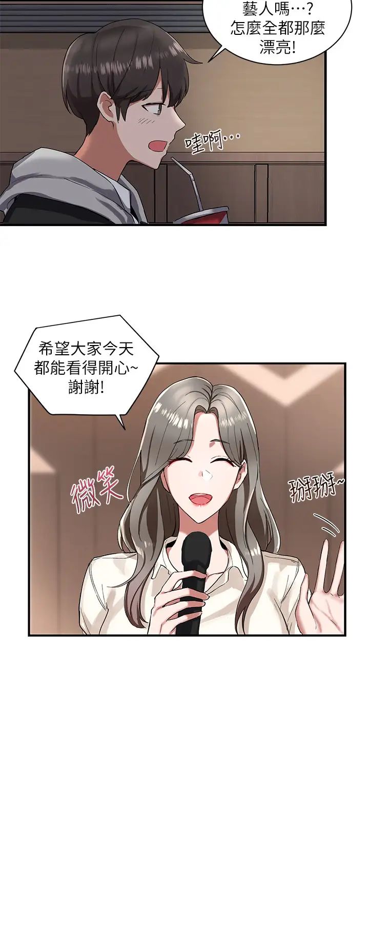 社团学姊第1话-破格演出的舞台剧