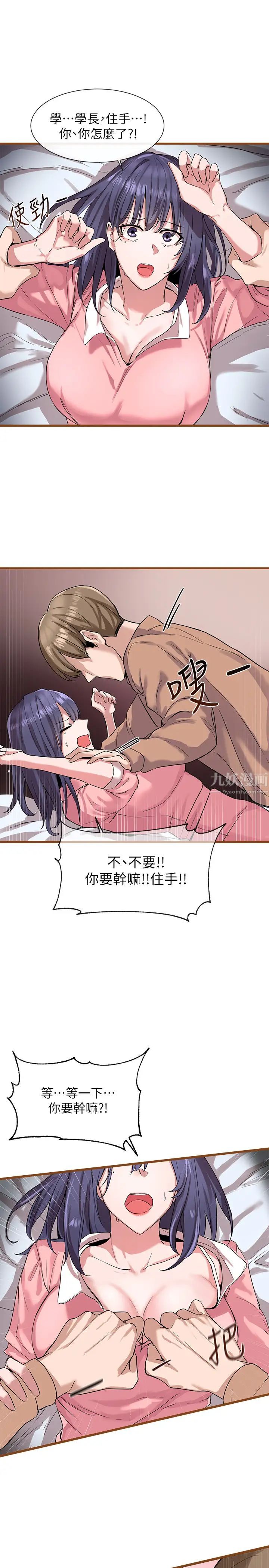 社团学姊第1话-破格演出的舞台剧