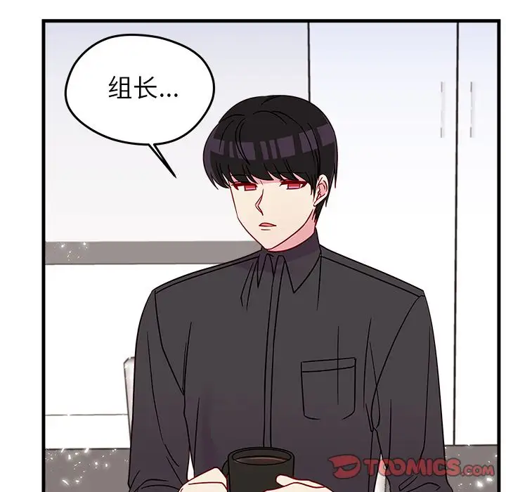 恋爱攻略第22章