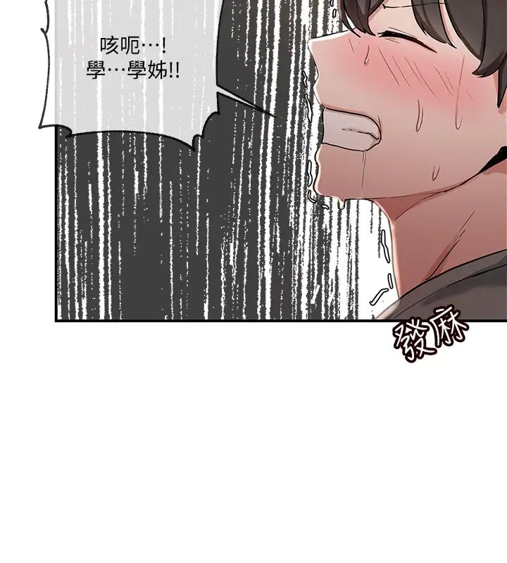 社团学姊第5话-要跟我做点舒服的事吗?