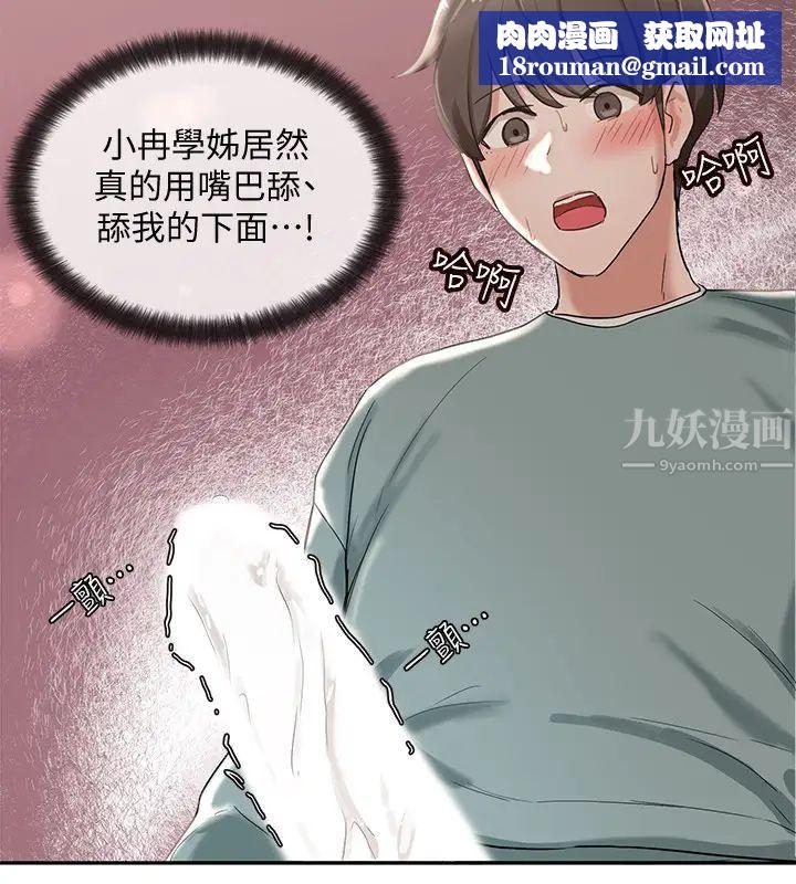 社團學姊第5話-要跟我做點舒服的事嗎?