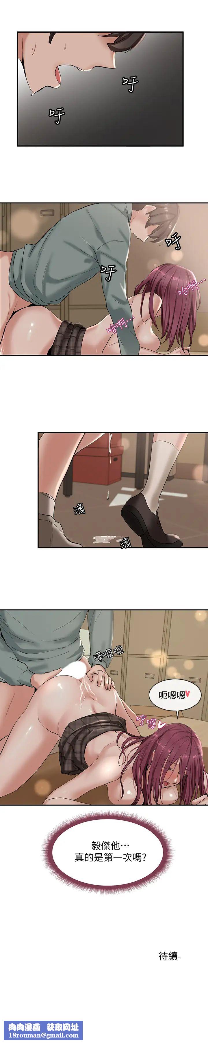 社团学姊第5话-要跟我做点舒服的事吗?