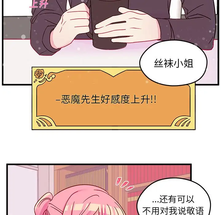 恋爱攻略第22章