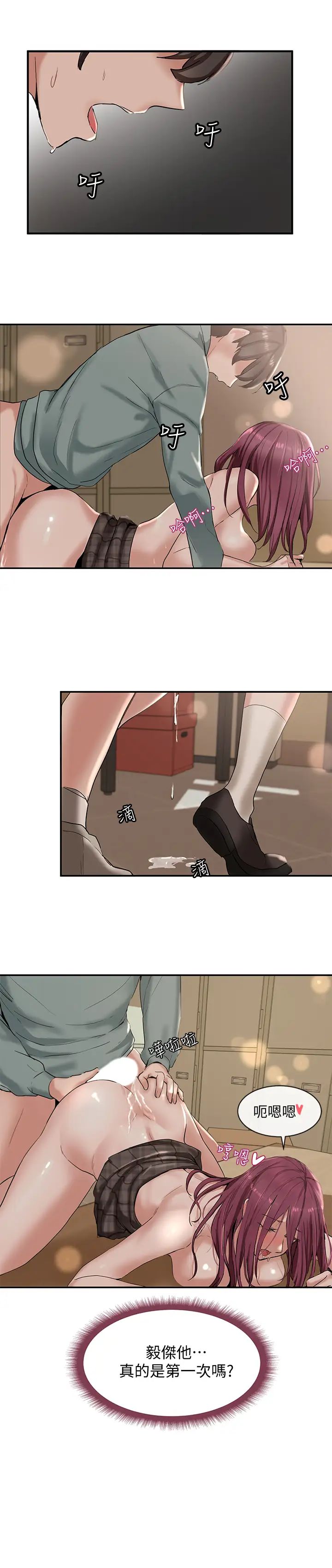 社团学姊第6话-姊姊，我上次也很舒服