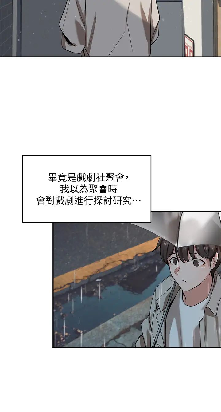 社团学姊第6话-姊姊,我上次也很舒服