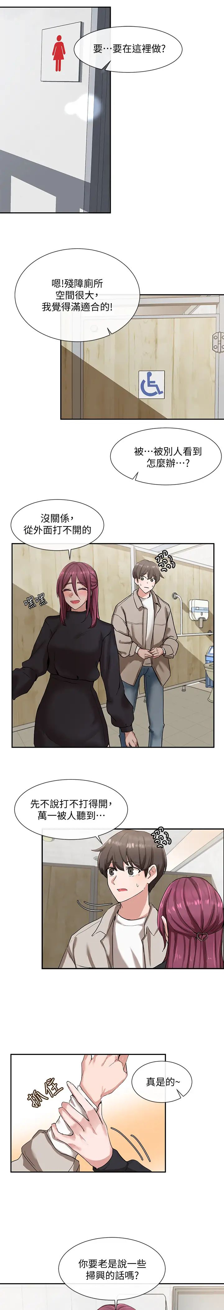 社團學姊第6話-姊姊，我上次也很舒服