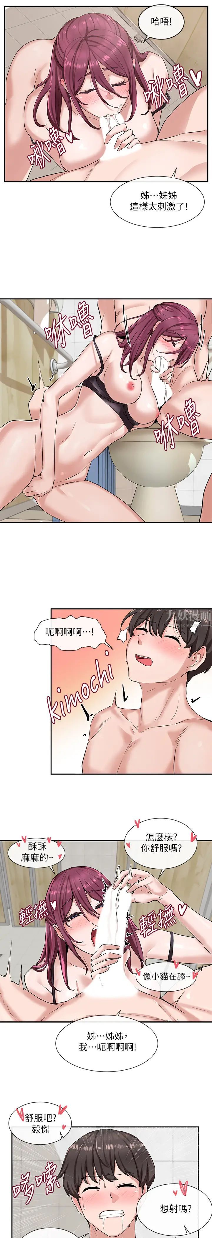 社團學姊第7話-充斥著呻吟聲的廁所