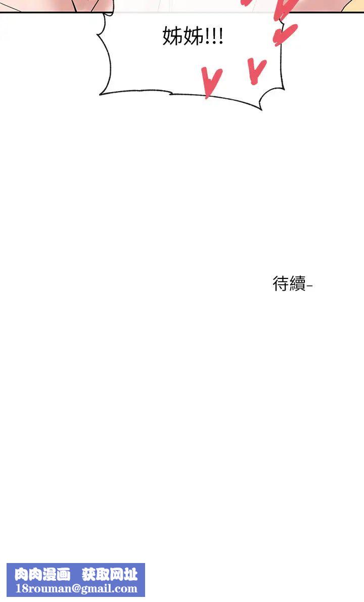 社团学姊第7话-充斥着呻吟声的厕所