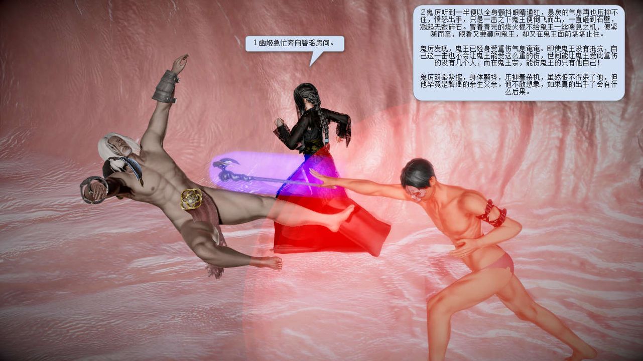 [3D]诛仙荡魔誌第14话