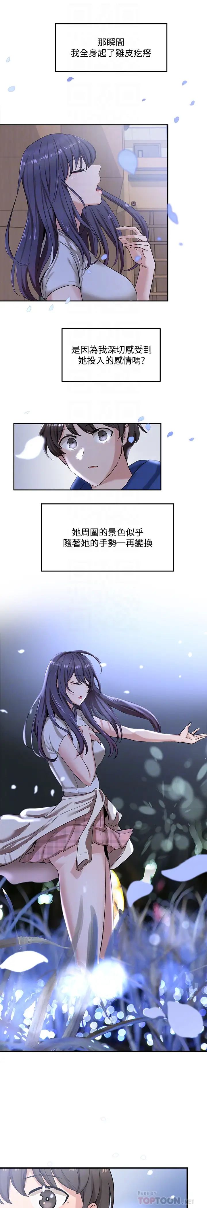 社团学姊第9话-映纯学姊的诱惑