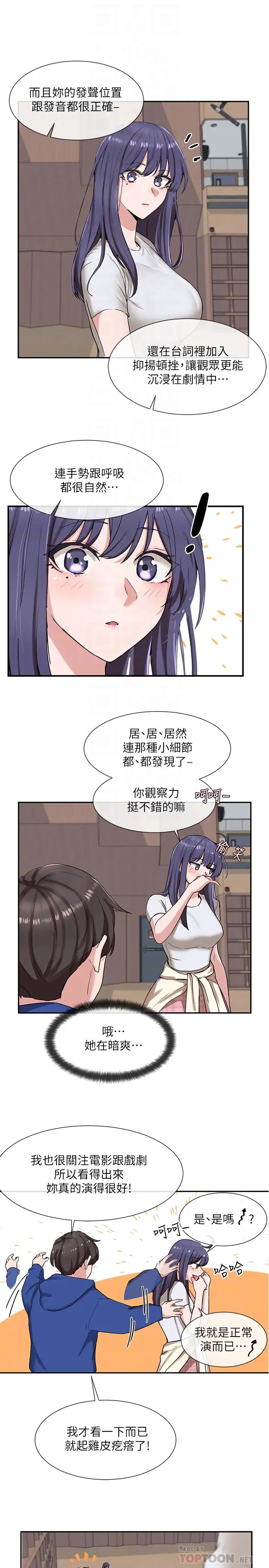 社团学姊第9话-映纯学姊的诱惑