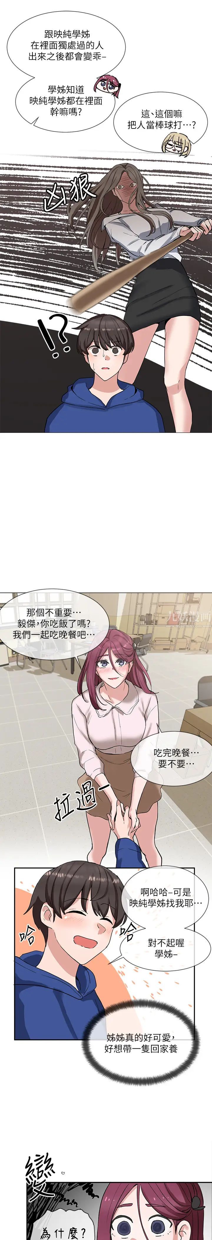 社团学姊第9话-映纯学姊的诱惑