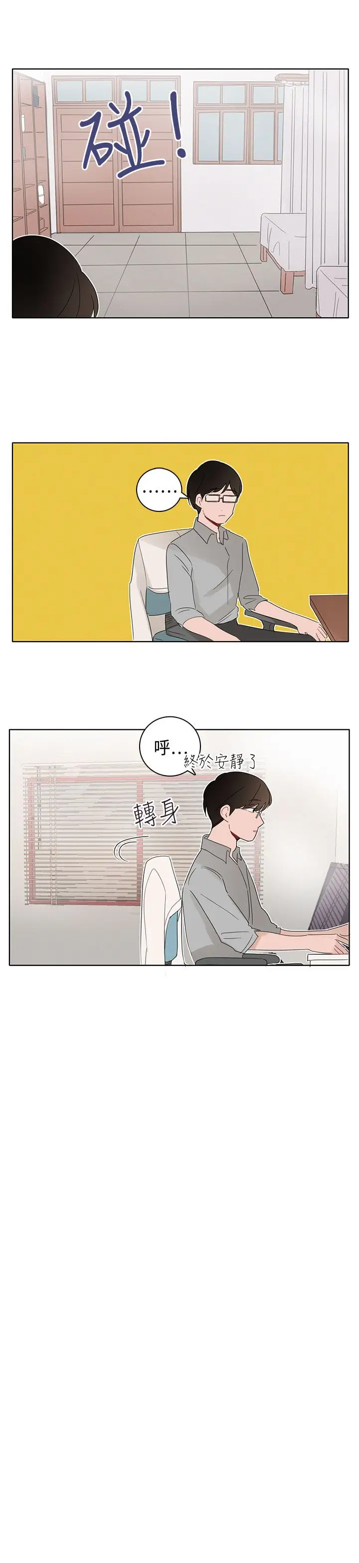 绝对领域第9话