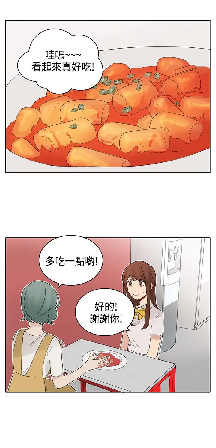 绝对领域第9话
