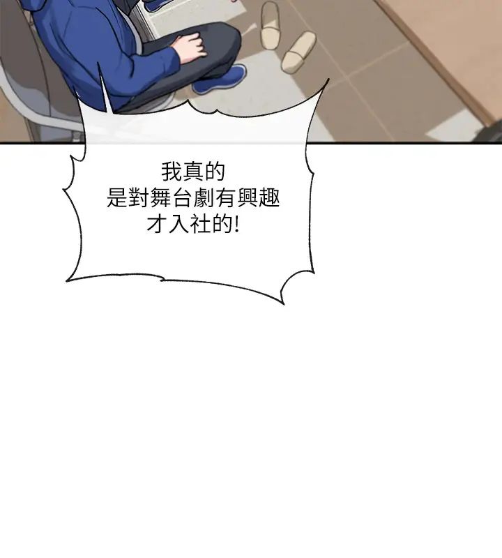 社團學姊第10話-你不想跟我做嗎?