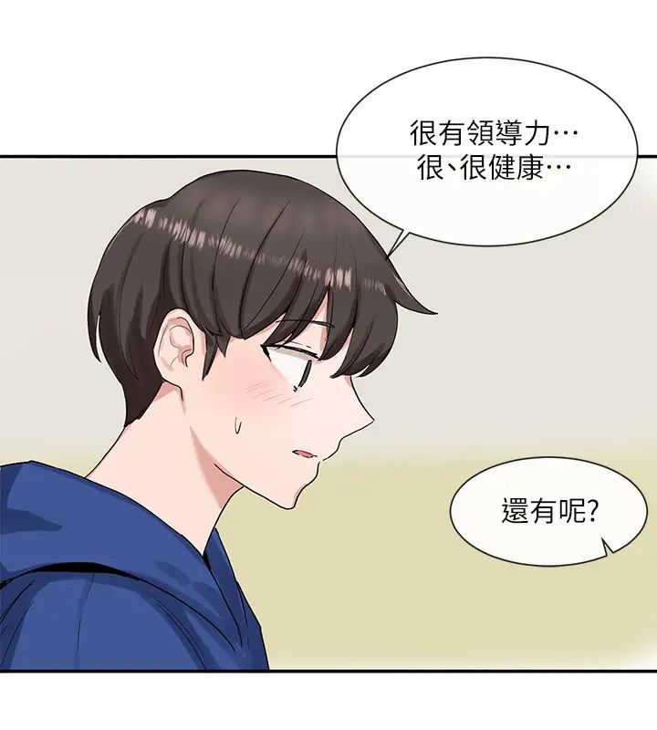 社团学姊第10话-你不想跟我做吗?