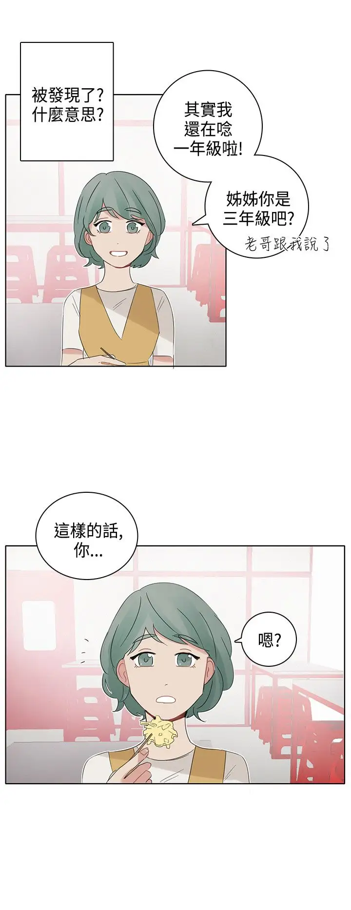 绝对领域第9话