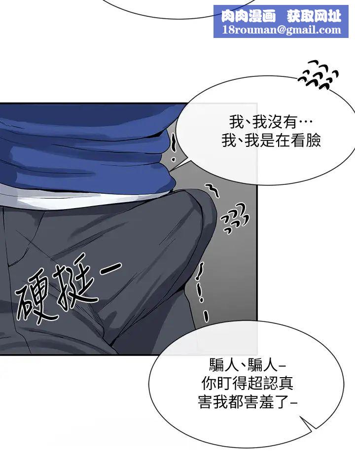 社团学姊第10话-你不想跟我做吗?