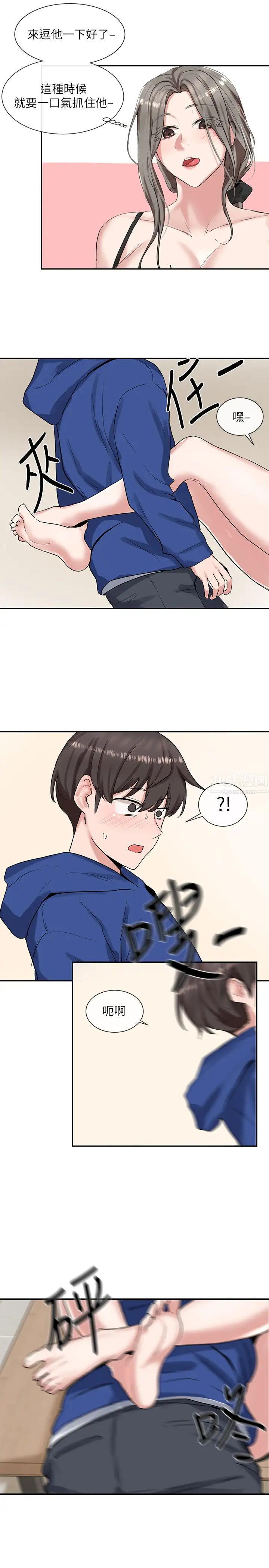 社团学姊第10话-你不想跟我做吗?